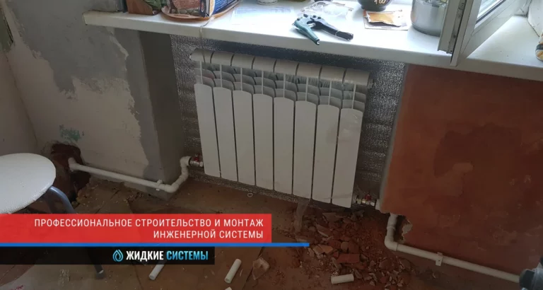 Перенос обогревающего радиатора на кухне в нишу под окно