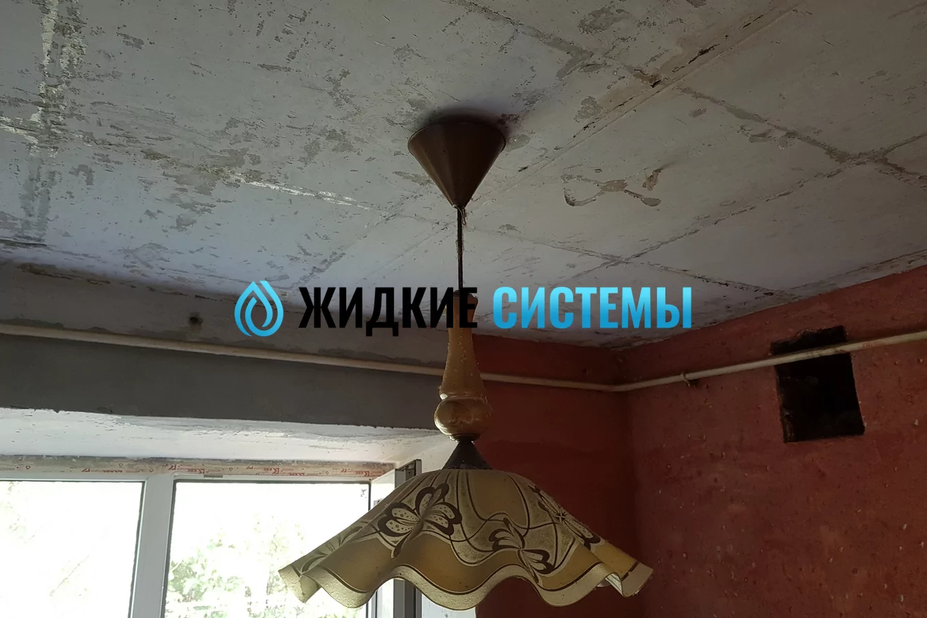 Демонтаж металлической трубы теплоносителя на потолке
