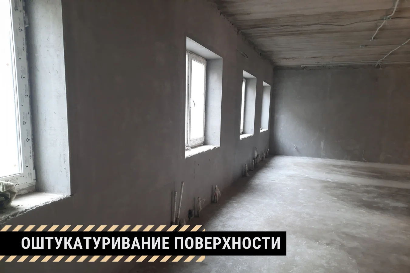 Штукатурка стен и откосов в Смоленске