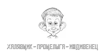 Неплатёжеспособные клиенты и мошенники в Смоленске