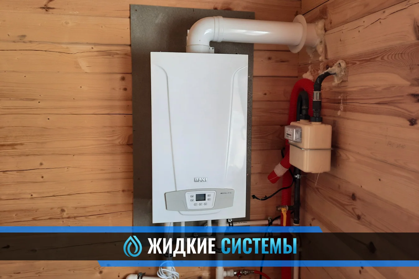 Монтаж газового котла для частного дома в Смоленске