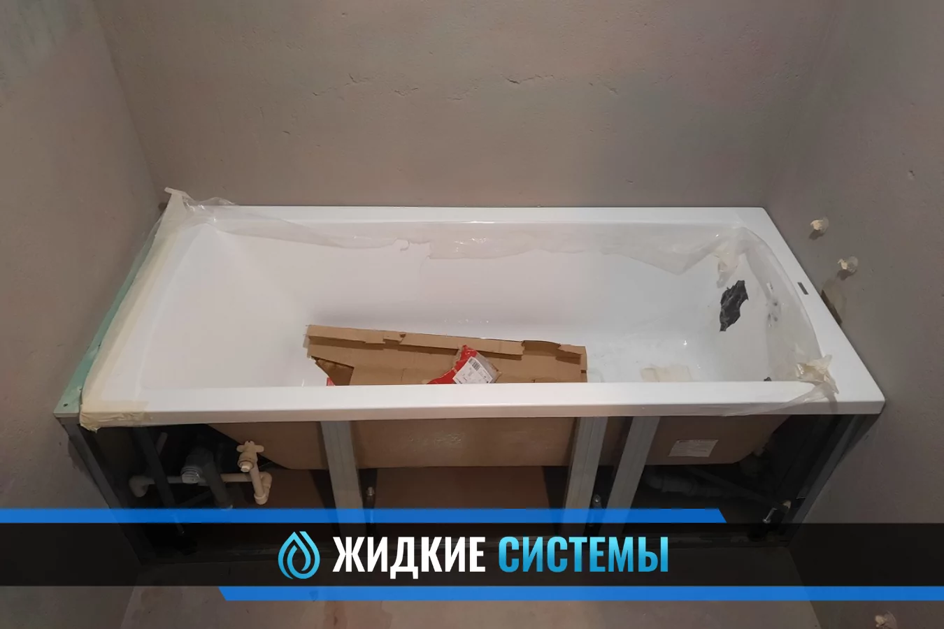 Установка акриловой ванны в Смоленске