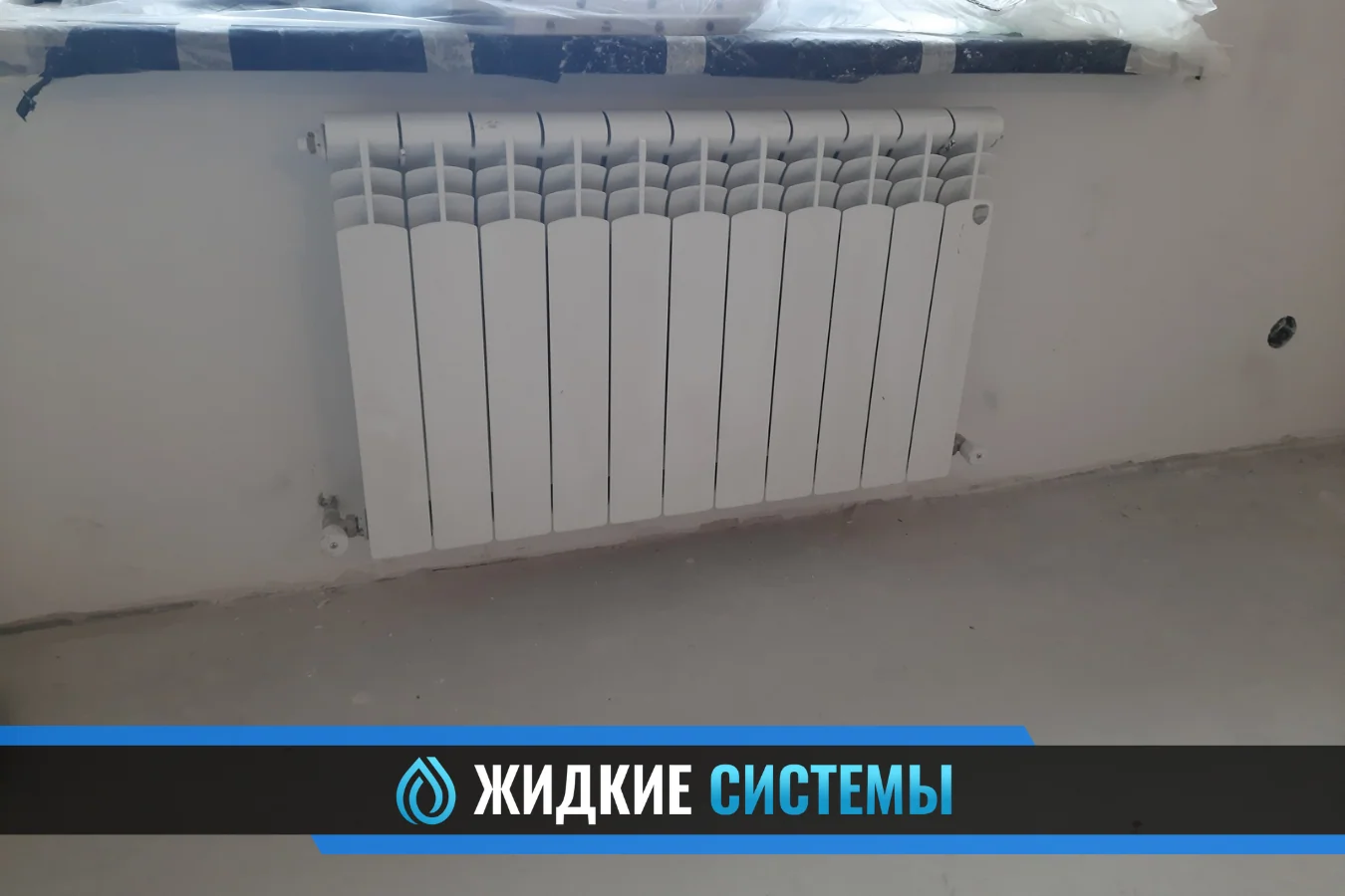 Подключение батареи после ремонта квартиры в Смоленске