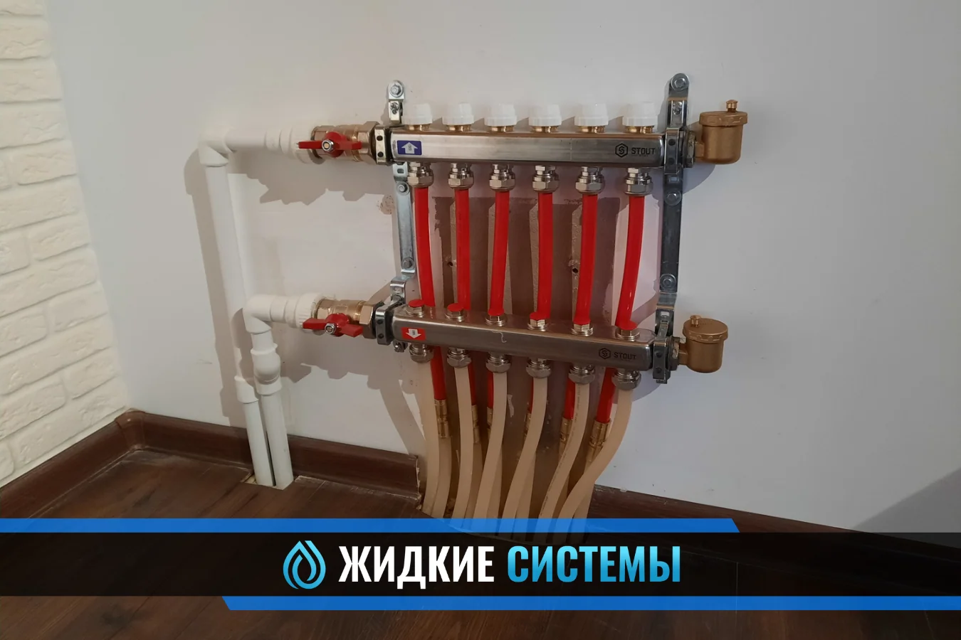 Монтаж распределительного коллектора для отопления в Смоленске