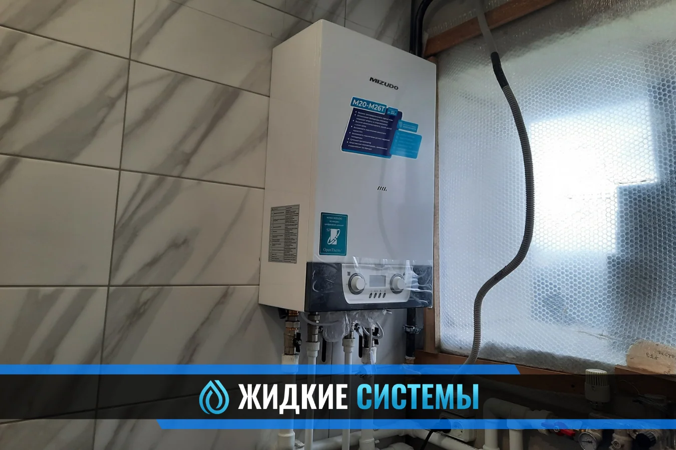 Монтаж газового настенного котла для загородного дома в Смоленске