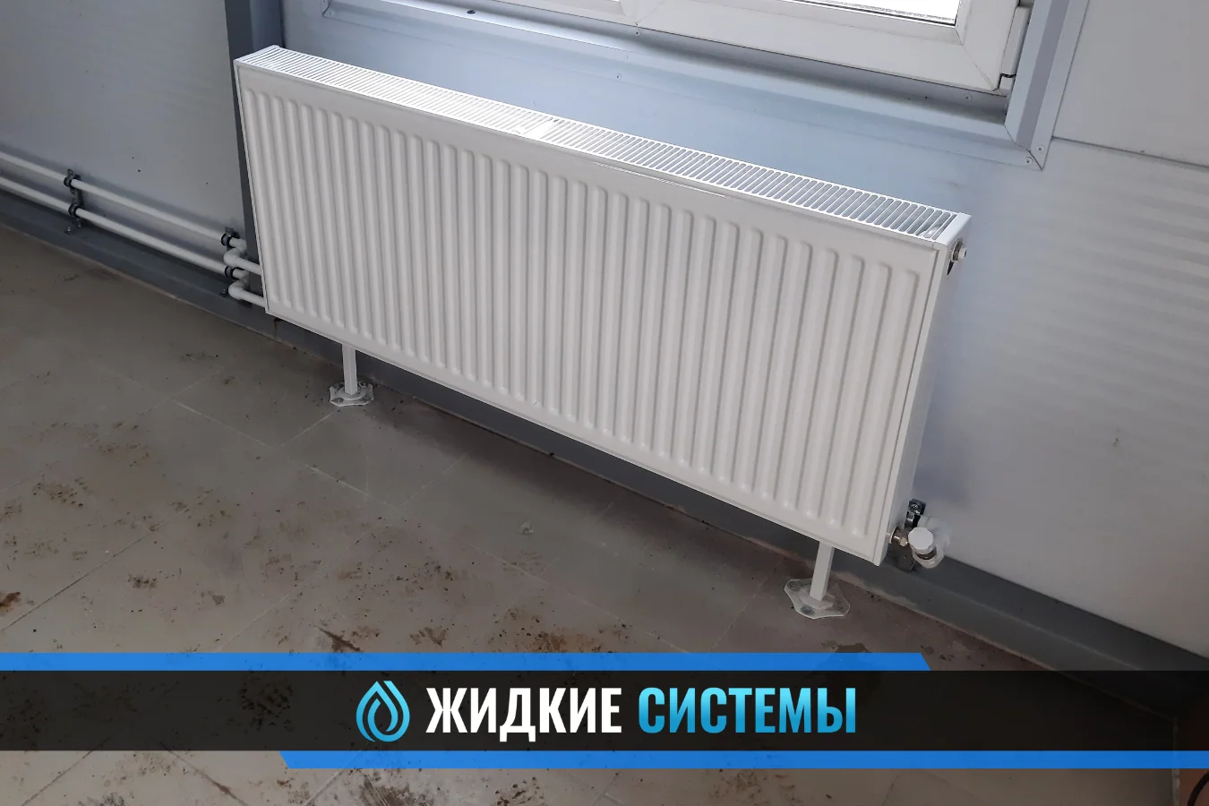 Установка радиатора для отопления в Смоленске