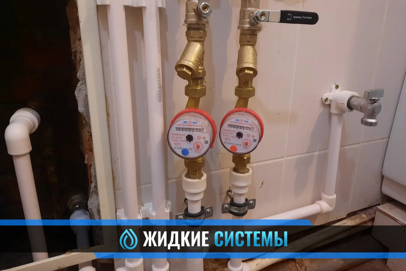 Установка счётчика на воду для квартиры в Смоленске