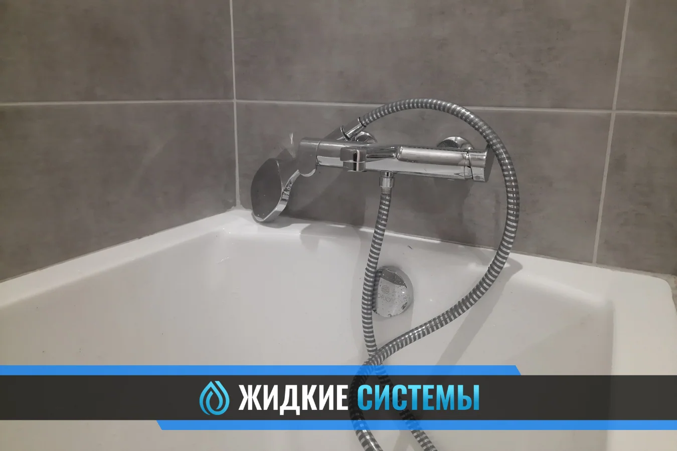 Установка смесителя для ванны в Смоленске