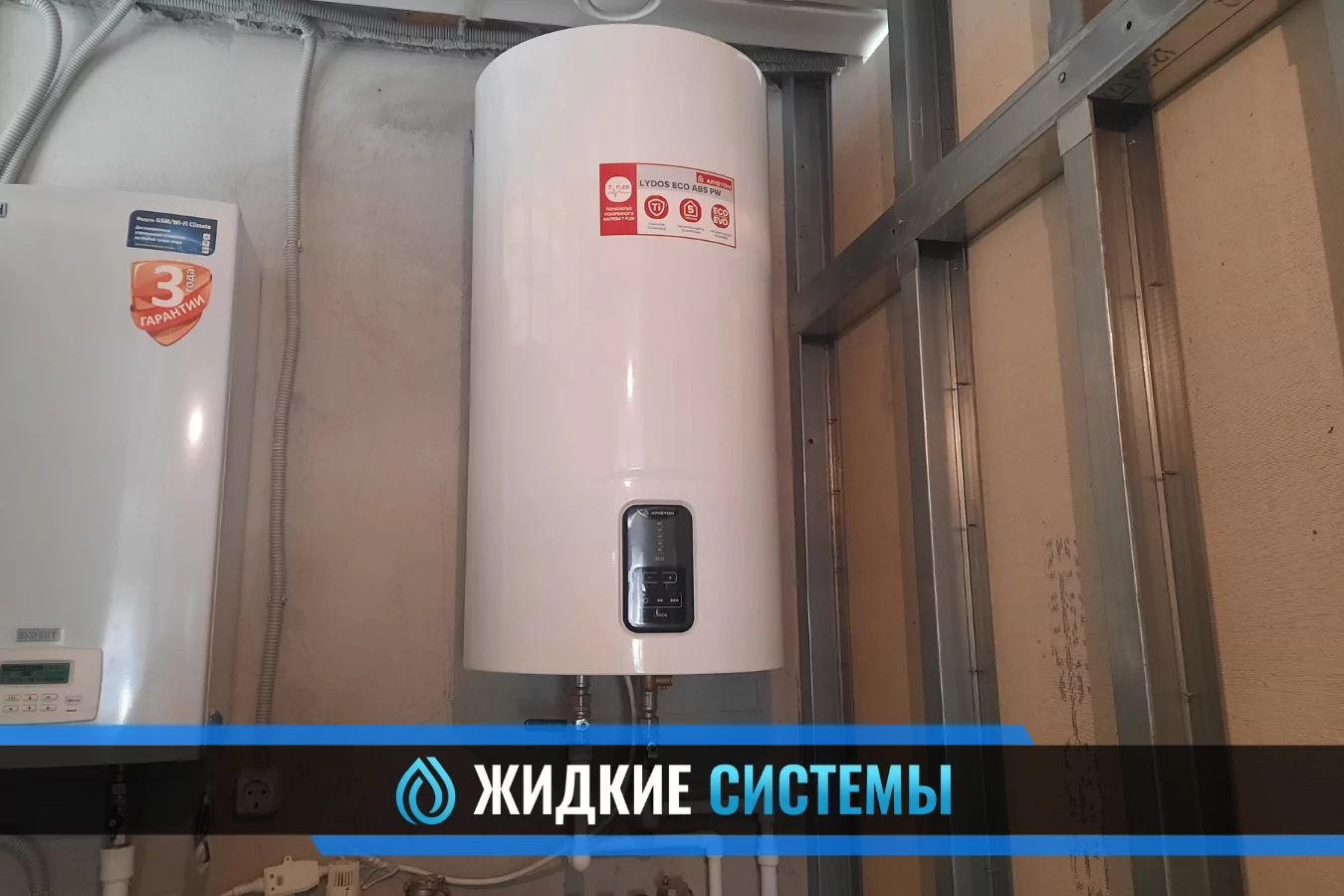 Установка водонагревателя для загородного дома в Смоленске