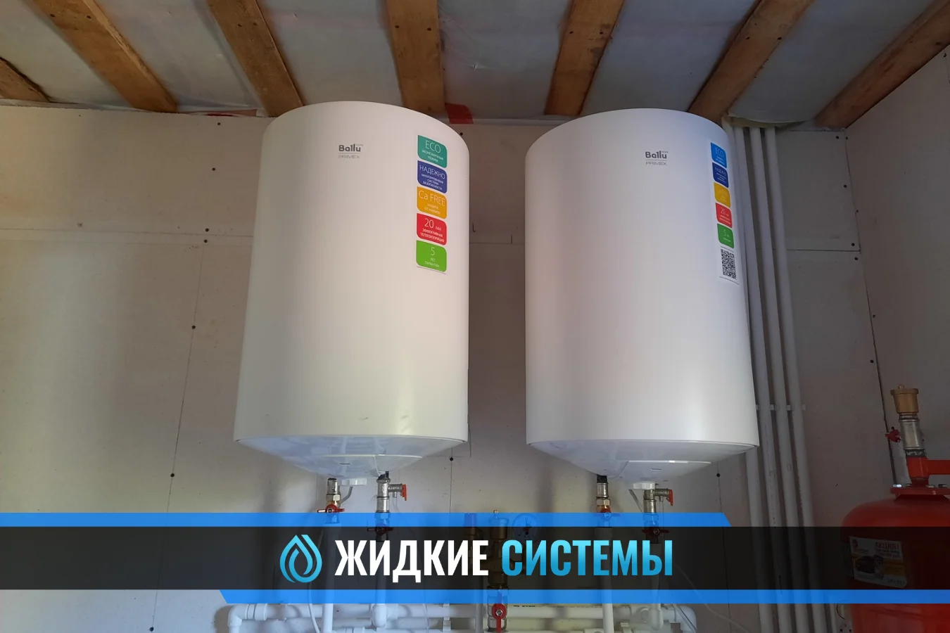 Установка водонагревателя для дома в Смоленске