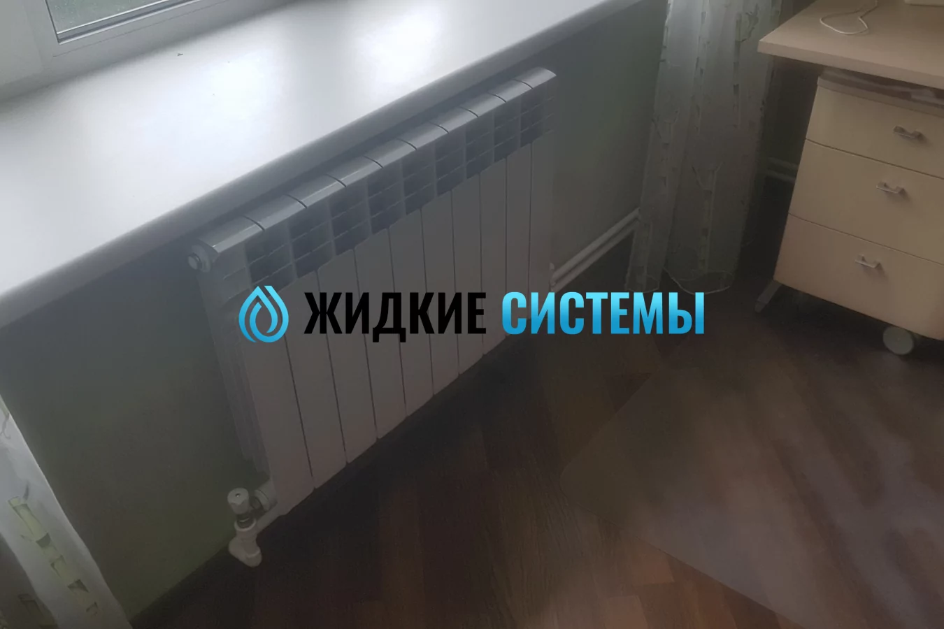Установка и подключение радиатора в комнате