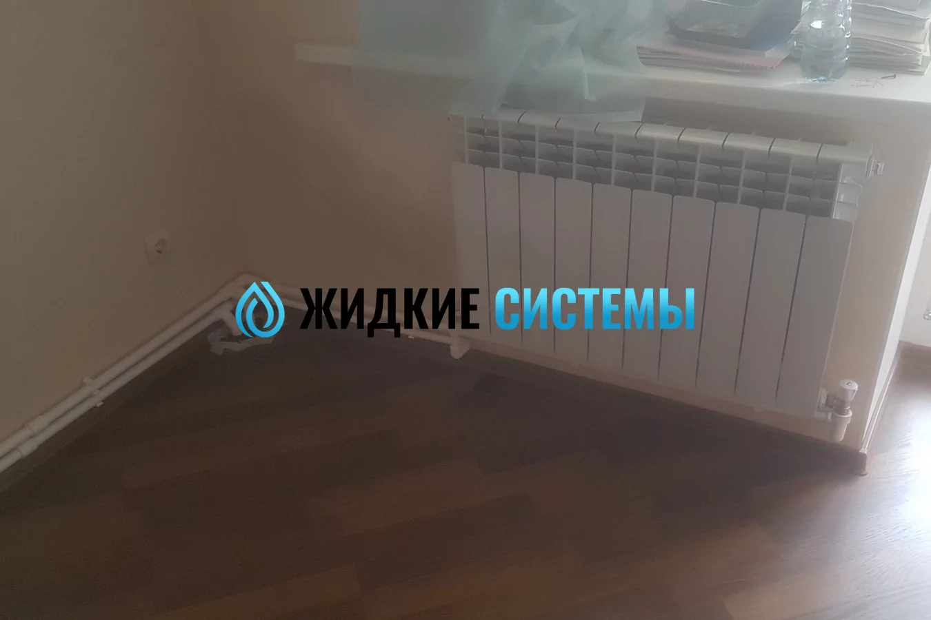 Подключение биметаллического радиатора в домашнем кабинете