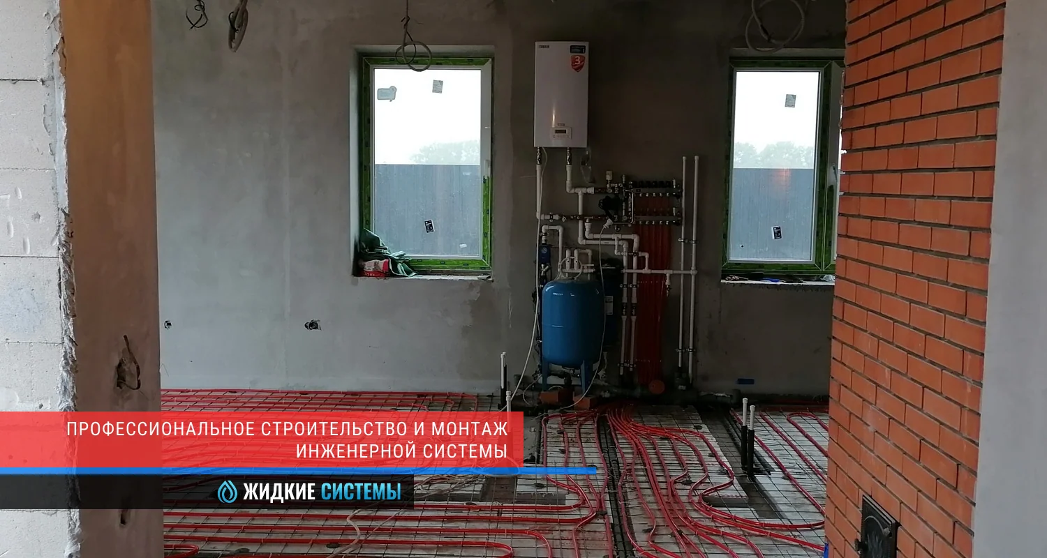 Монтаж системы напольного отопления в одноэтажном доме 100 м²