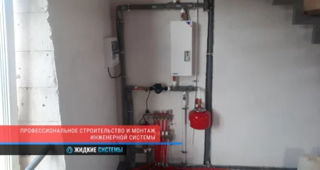 Монтаж системы отопления и водоснабжения для частного дома