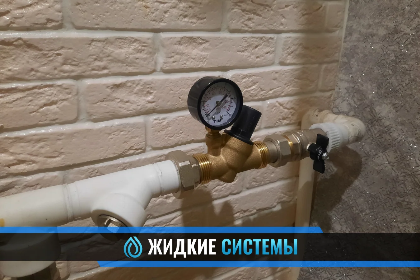 Подключение редуктора давления для водоснабжения в Смоленске