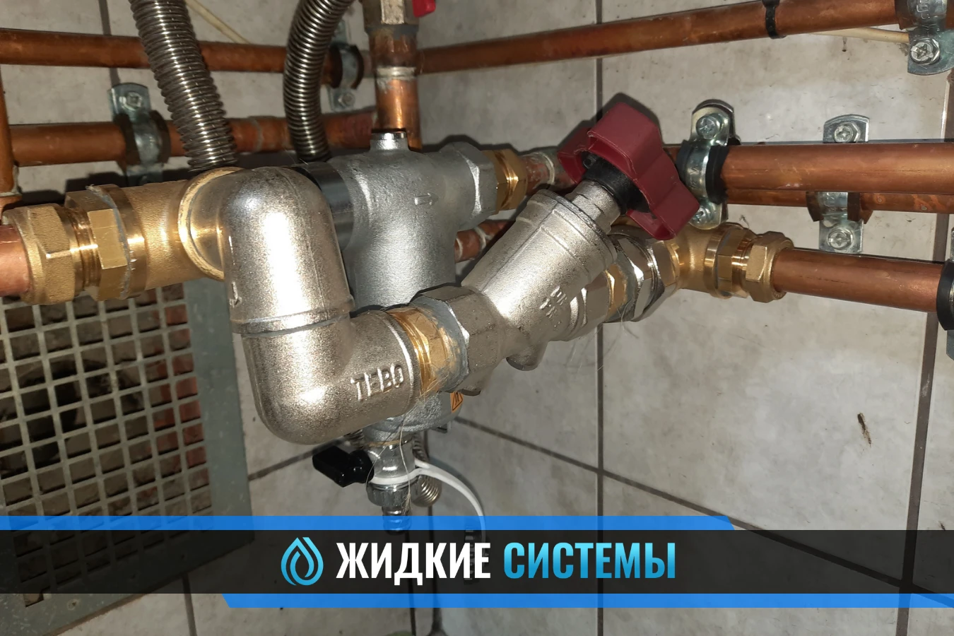 Подключение балансировочного клапана для системы отопления в Смоленске