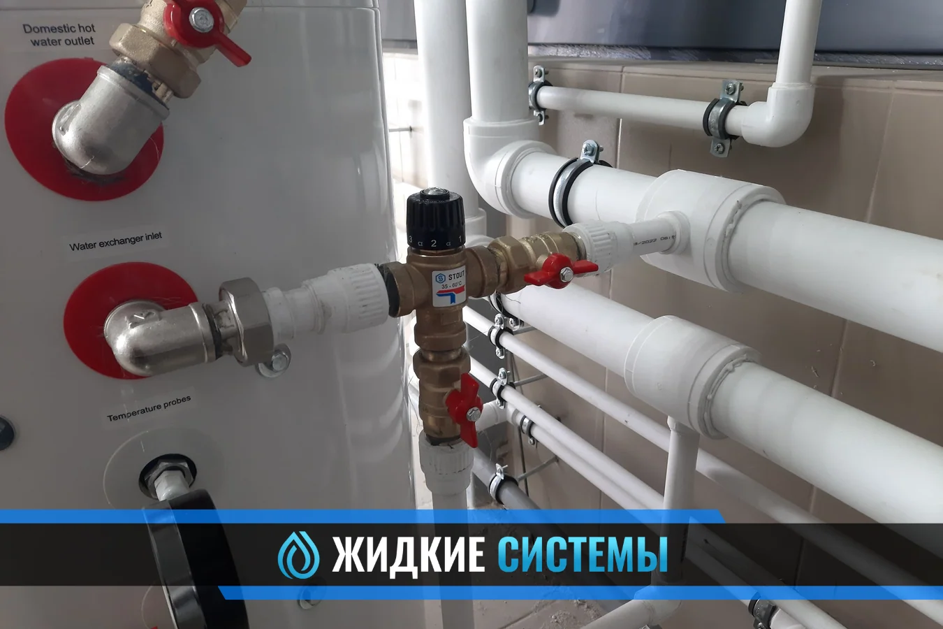 Установка термостатического смесительного клапана для водонагревателя в Смоленске