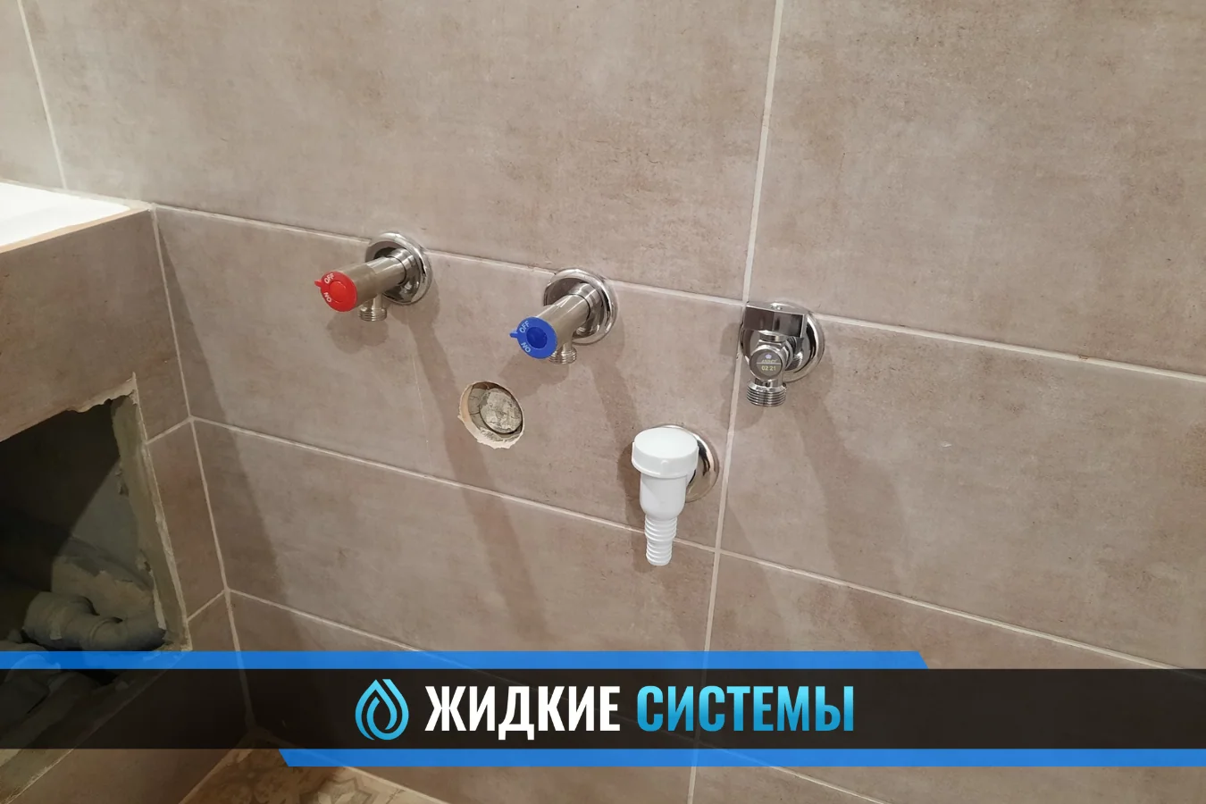 Установка запорной арматуры для ванной комнаты в Смоленске