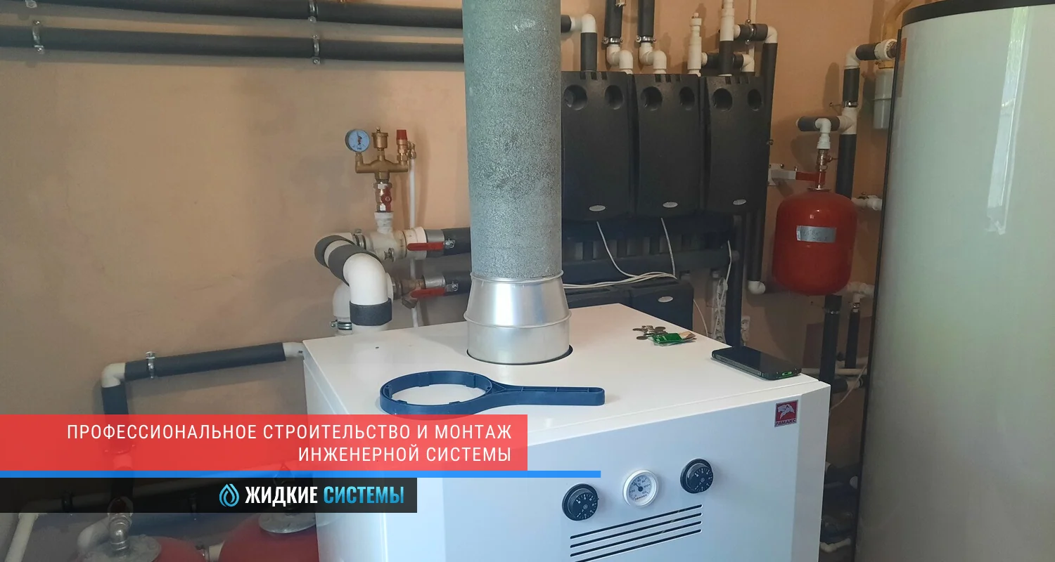 Монтаж котельной 80 кВт для общежития в Смоленске