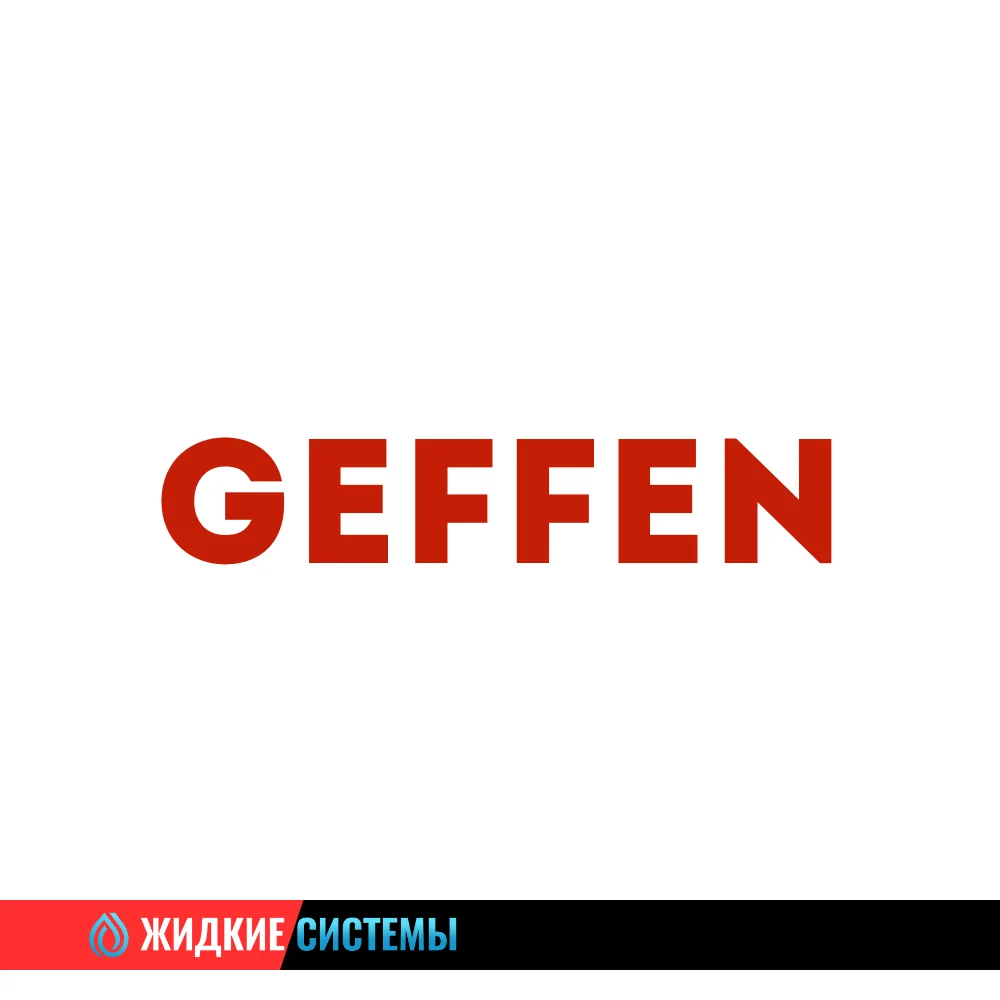 Geffen - Инженерная сантехника в Смоленске