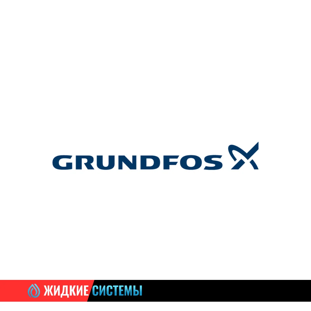 Grundfos - Инженерная сантехника в Смоленске