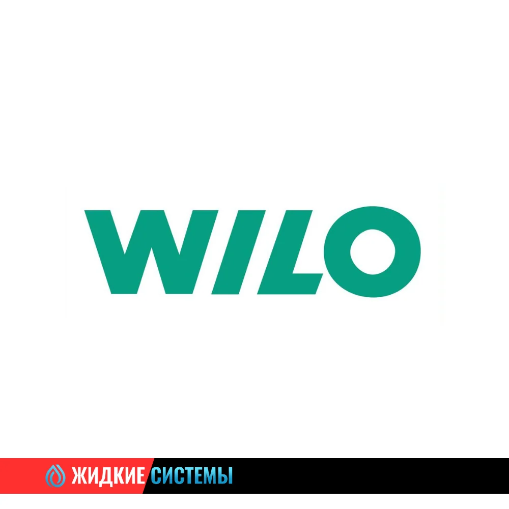 Wilo - Инженерная сантехника в Смоленске