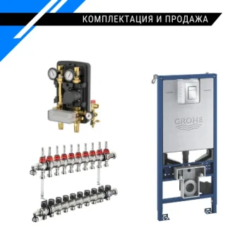 Комплектация и продажа - оборудование для монтажа