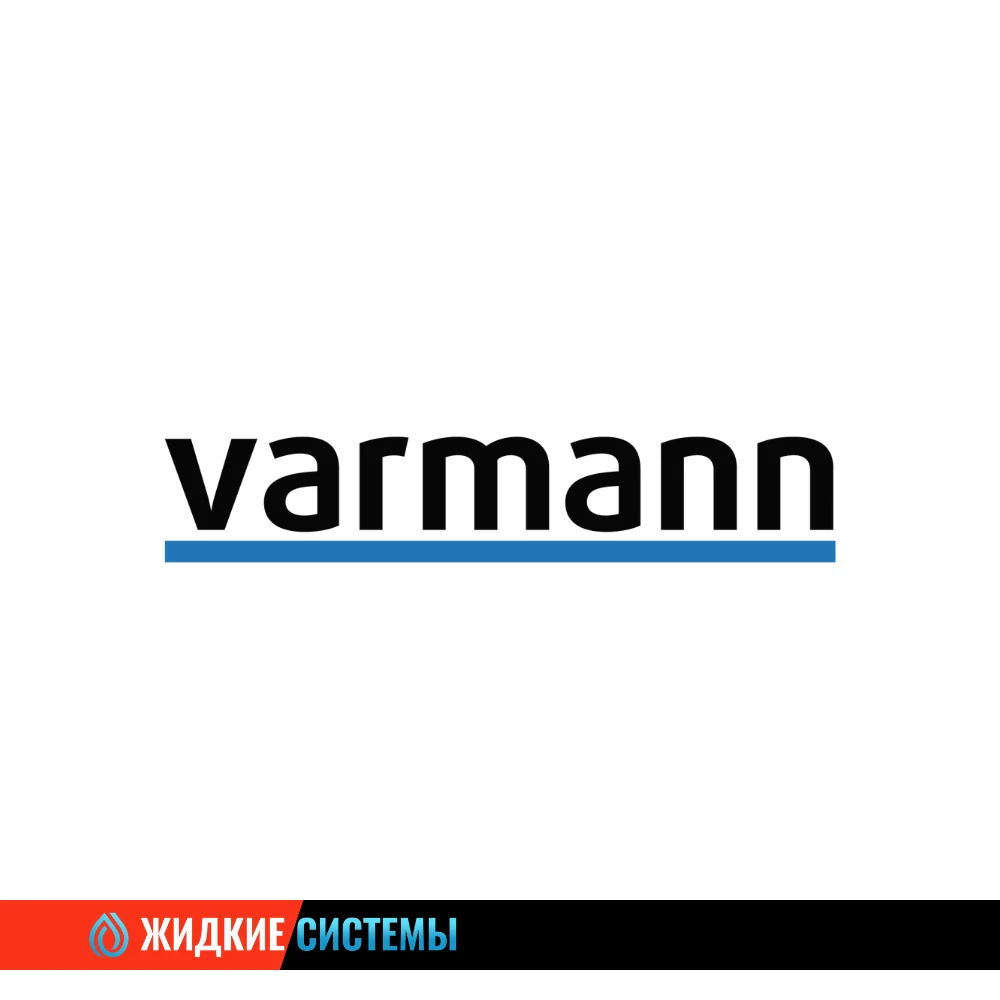 Varmann - Инженерное оборудование в Смоленске