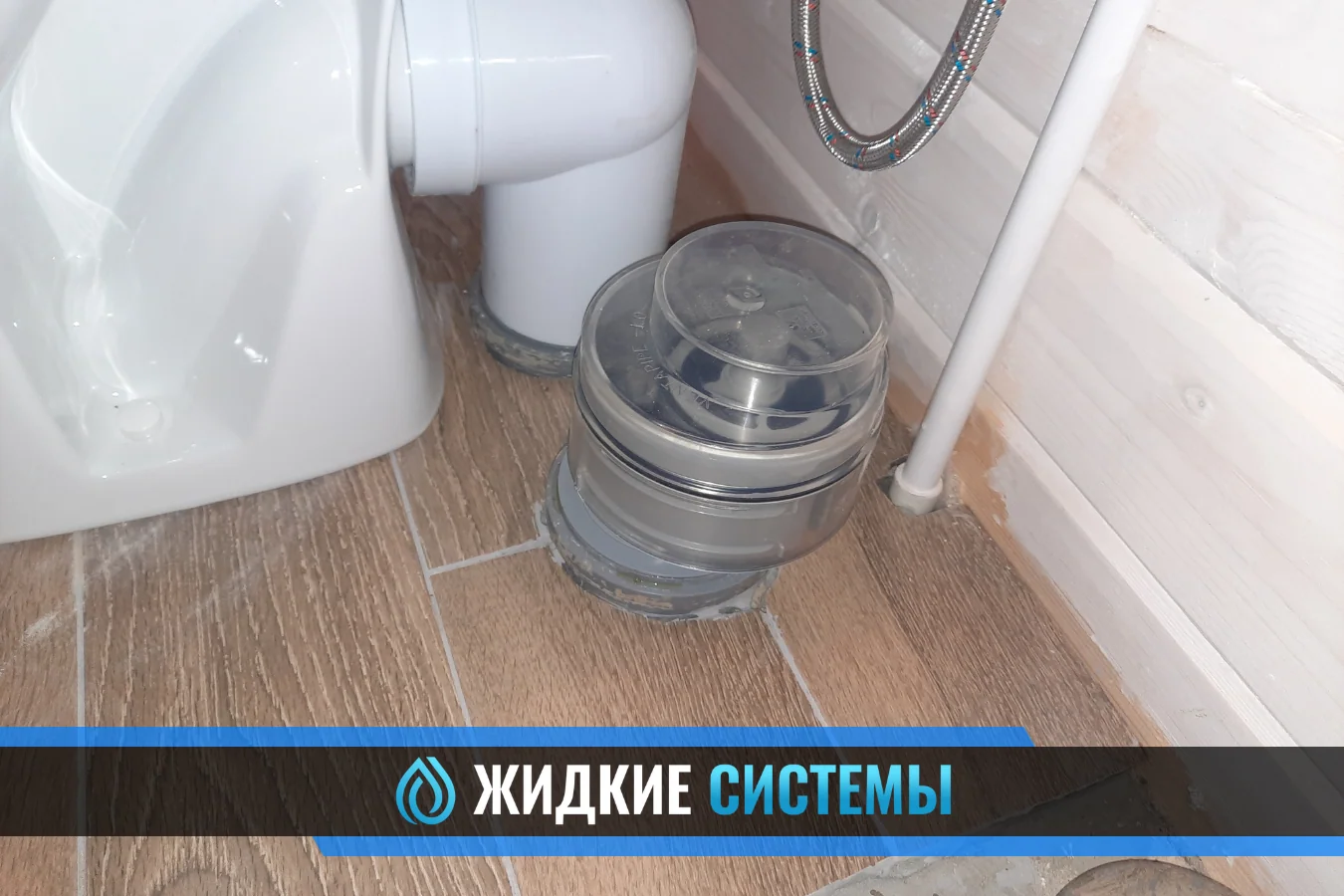 Подключение вакуумного клапана для канализации в Смоленске