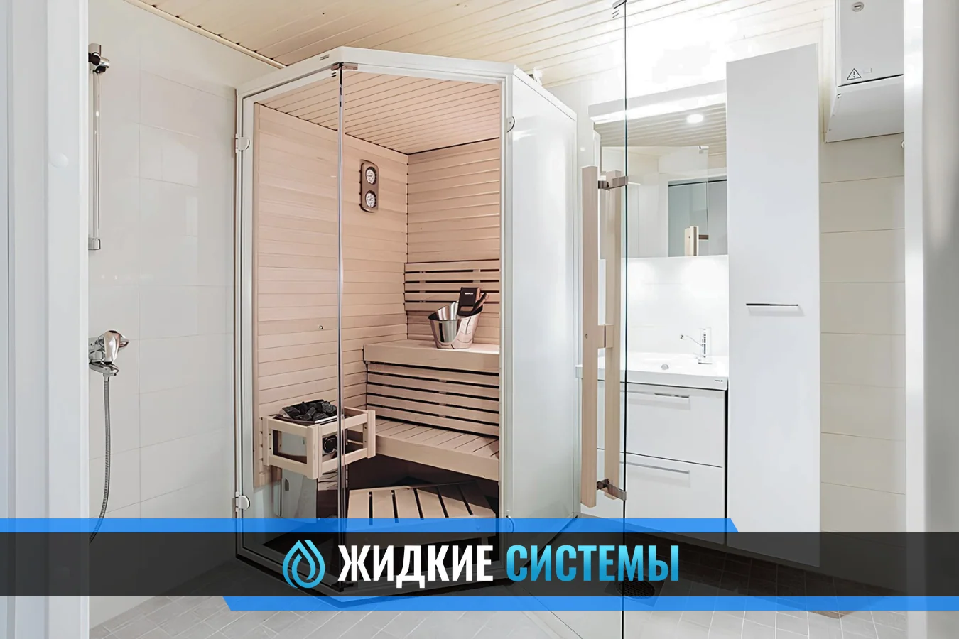 Монтаж сауны для квартиры в Смоленске