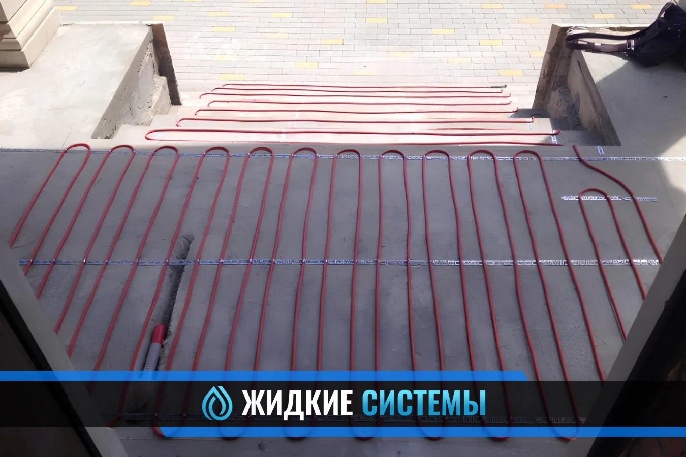 Монтаж греющего кабеля для уличных ступенек в Смоленске