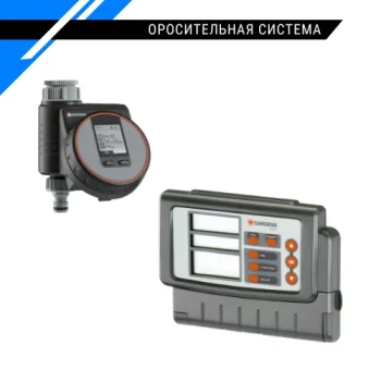 Оросительная система - контроллер управления