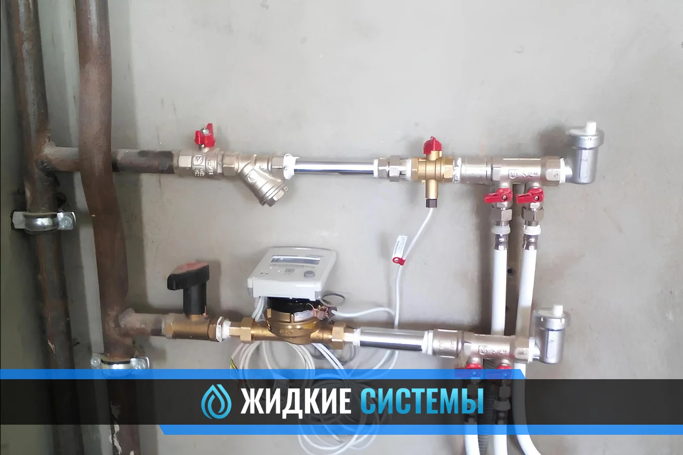 Монтаж счётчика отопления для коллекторной системы отопления в Смоленске