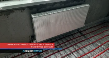 Монтаж системы отопления и тёплого пола для квартиры 40 м² в Смоленске