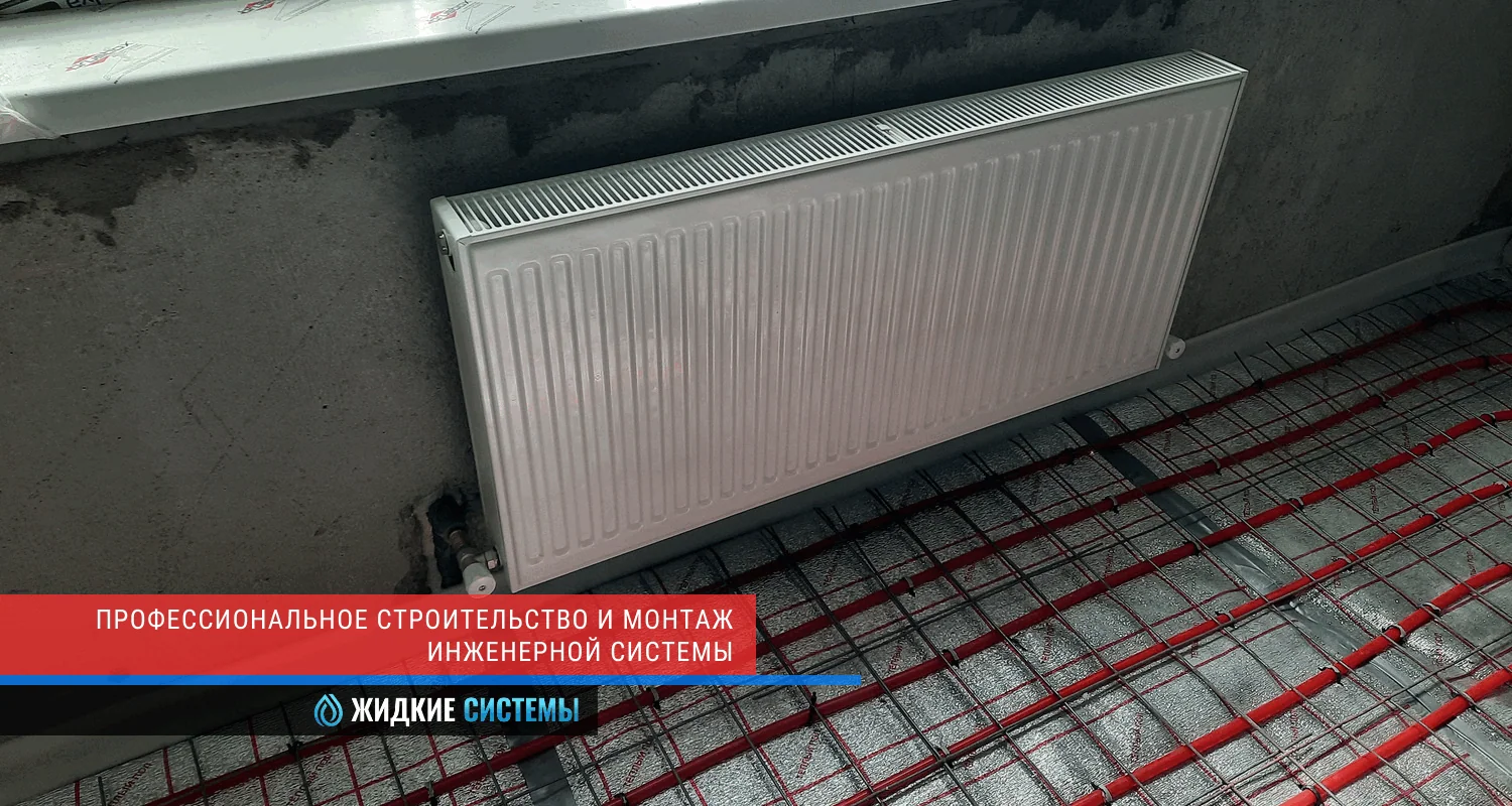 Монтаж системы отопления и тёплого пола для квартиры 40 м² в Смоленске