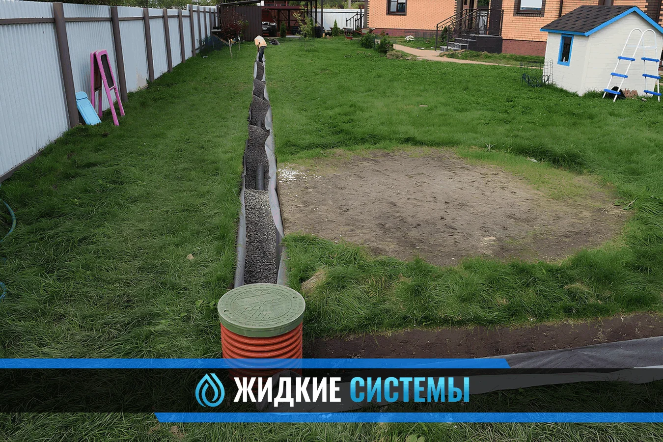 Монтаж дренажной системы для частного дома в Смоленске