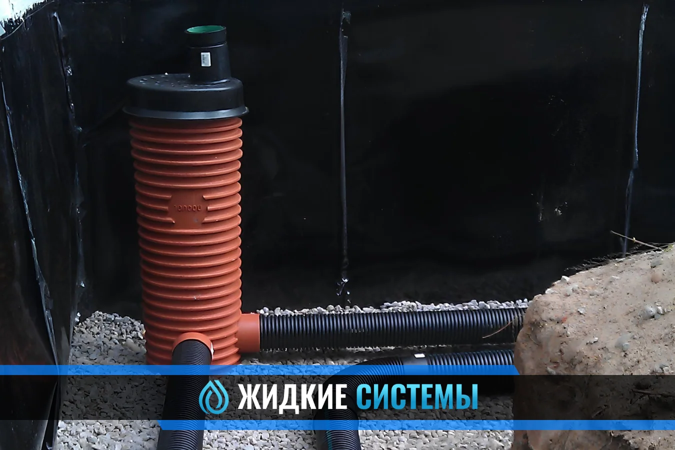 Установка колодца для дренажной системы частного дома в Смоленске