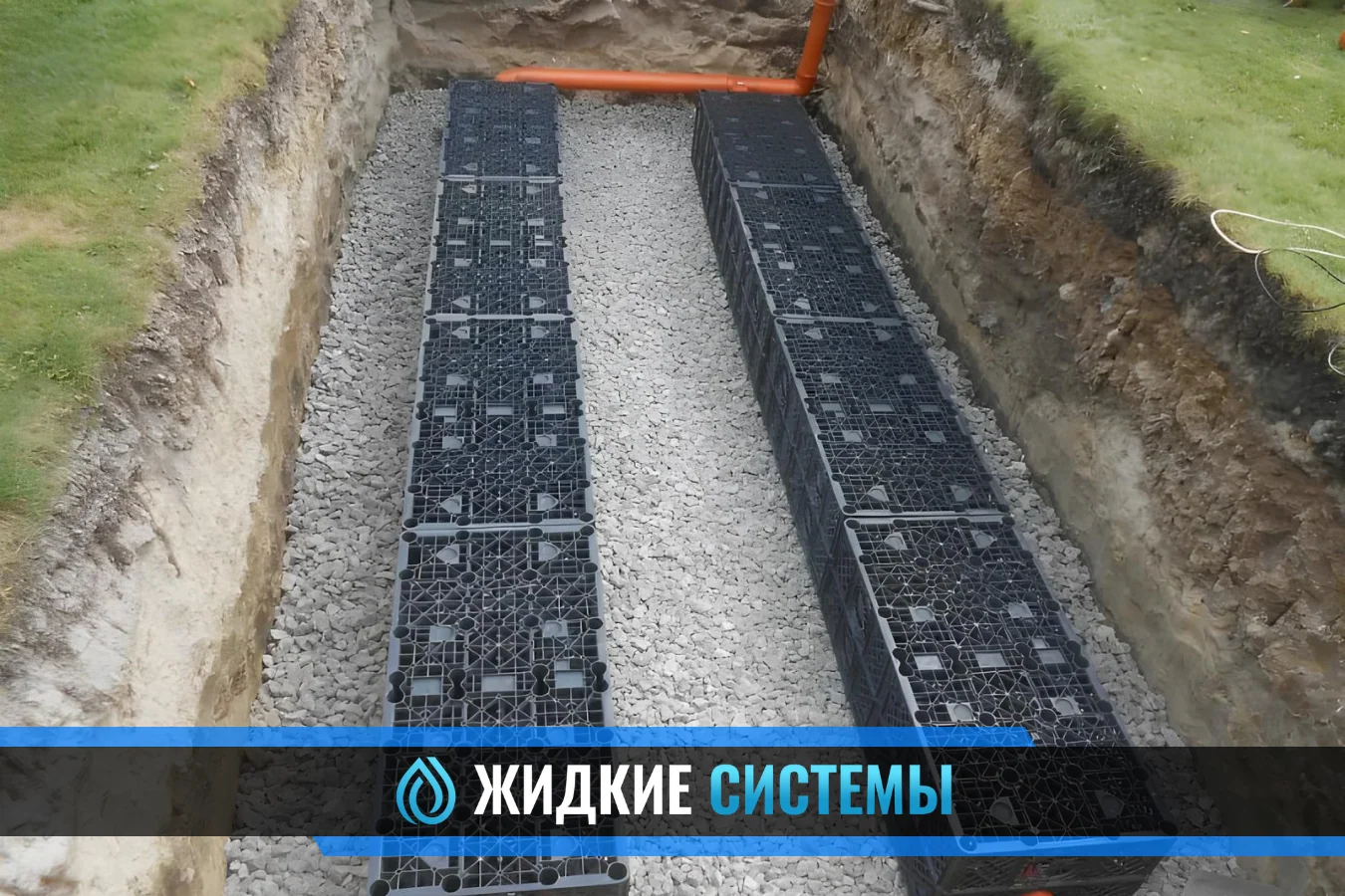 Установка инфильтратора дренажной системы для частного дома в Смоленске
