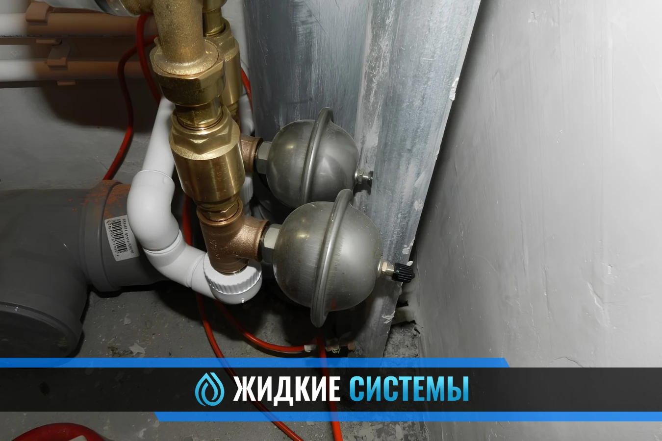 Монтаж компенсатора гидроудара для квартиры в Смоленске