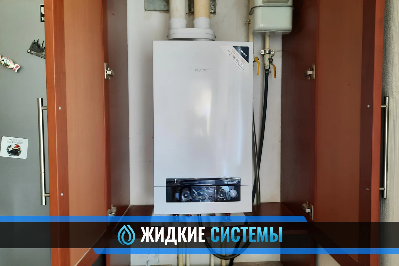 Подключение газового котла Navien для квартиры в Смоленске