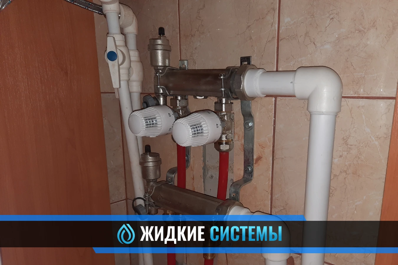 Подключения ограничителя обратного потока RTL для тёплого пола в Смоленске