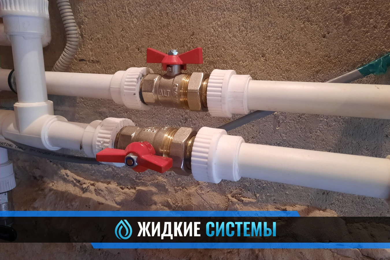 Монтаж запорной арматуры ( шаровый кран ) в Смоленске