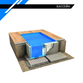 Бассейн - каркас чаши из железобетонного материала