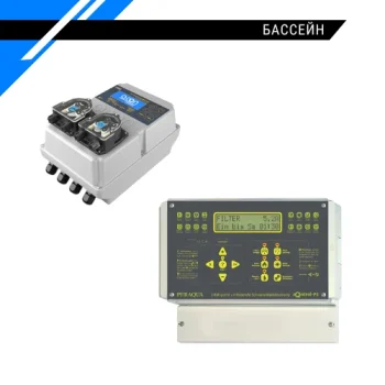 Бассейн - контроллер управления