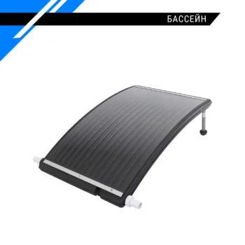 Бассейн - солнечный теплообменный коллектор