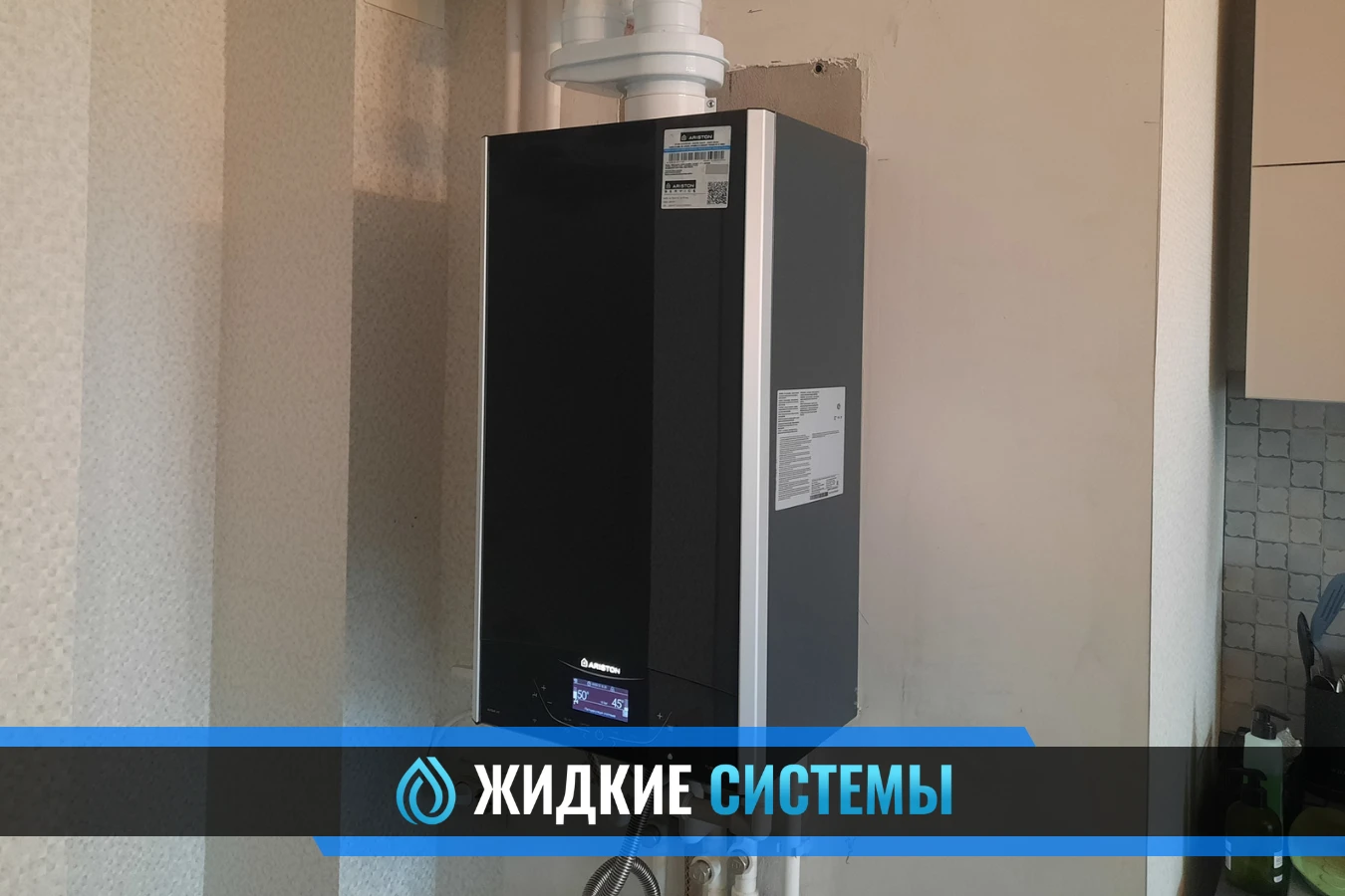 Замена и монтаж газового котла Ariston для квартиры в Смоленске