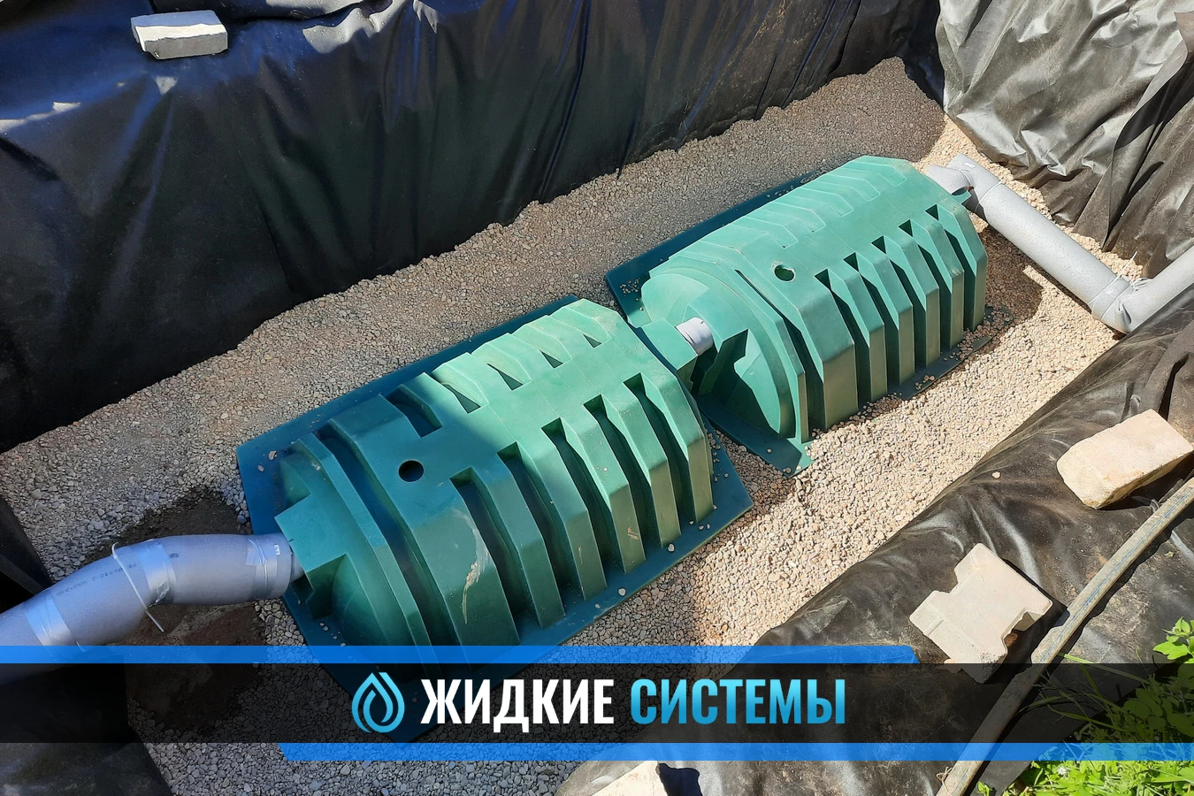 Монтаж инфильтратора для автономного септика в Смоленске