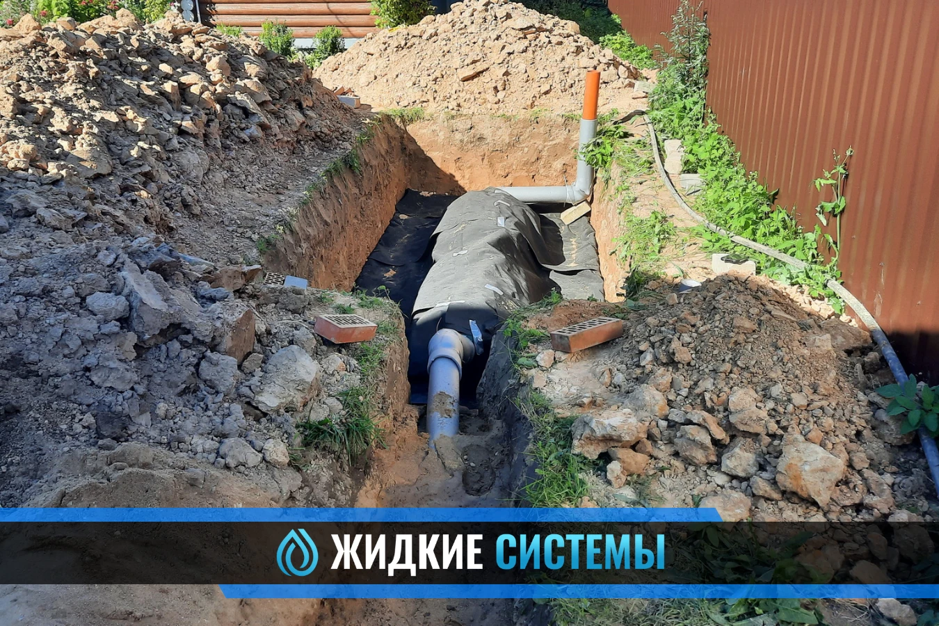 Монтаж инфильтратора для системы канализации и септика в Смоленске