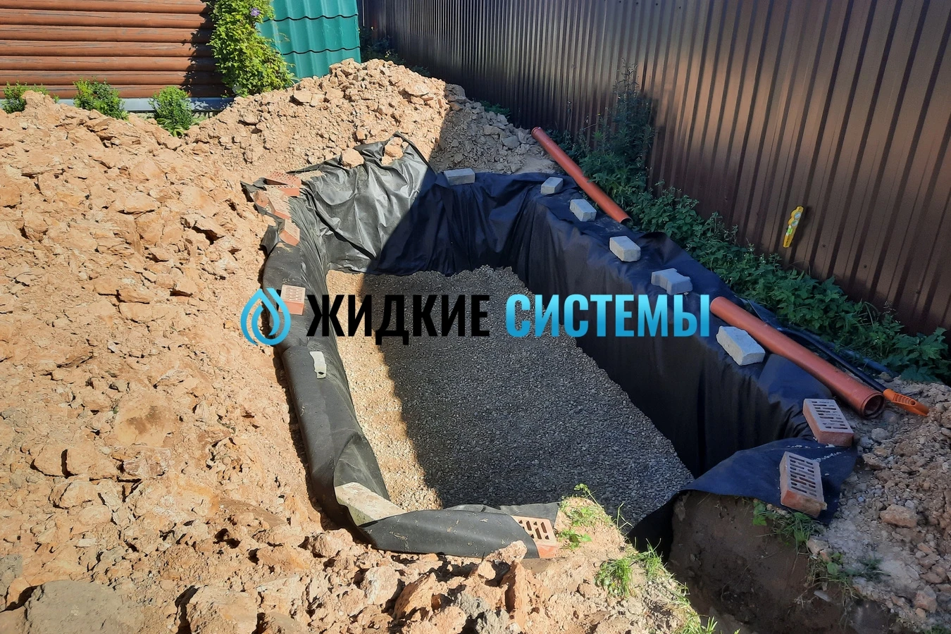 Обустройство котлована в земле со щебёнкой и геотекстилем для инфильтратора