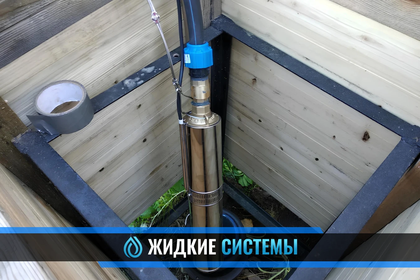 Монтаж скважинного насоса в Смоленске для водоснабжения